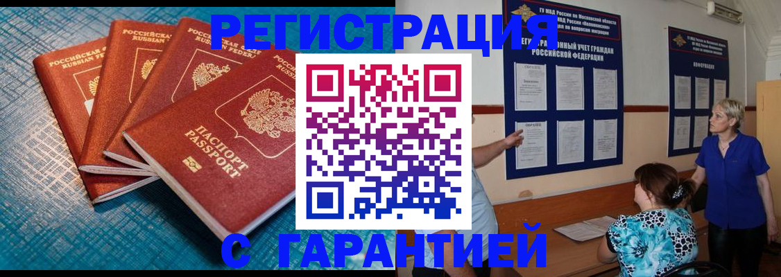 прописка от собственника в Югорске