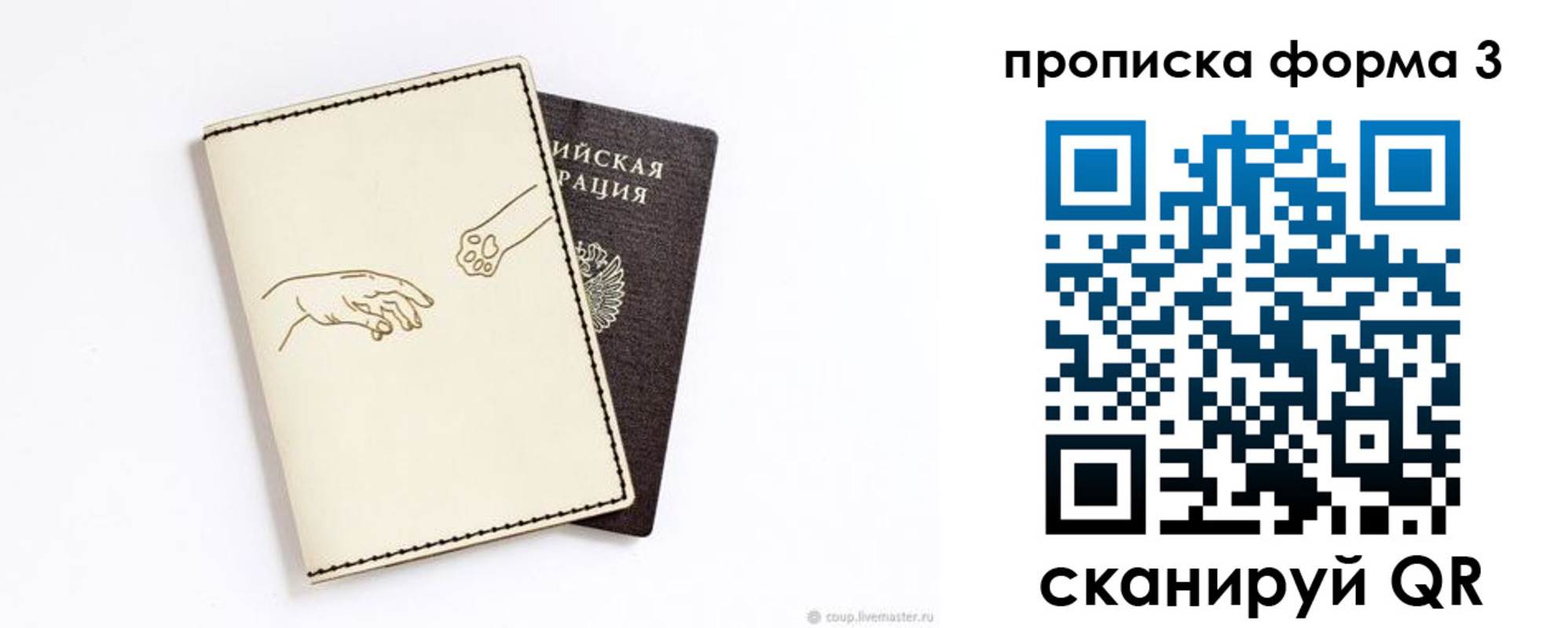 где прописаться в Югорске