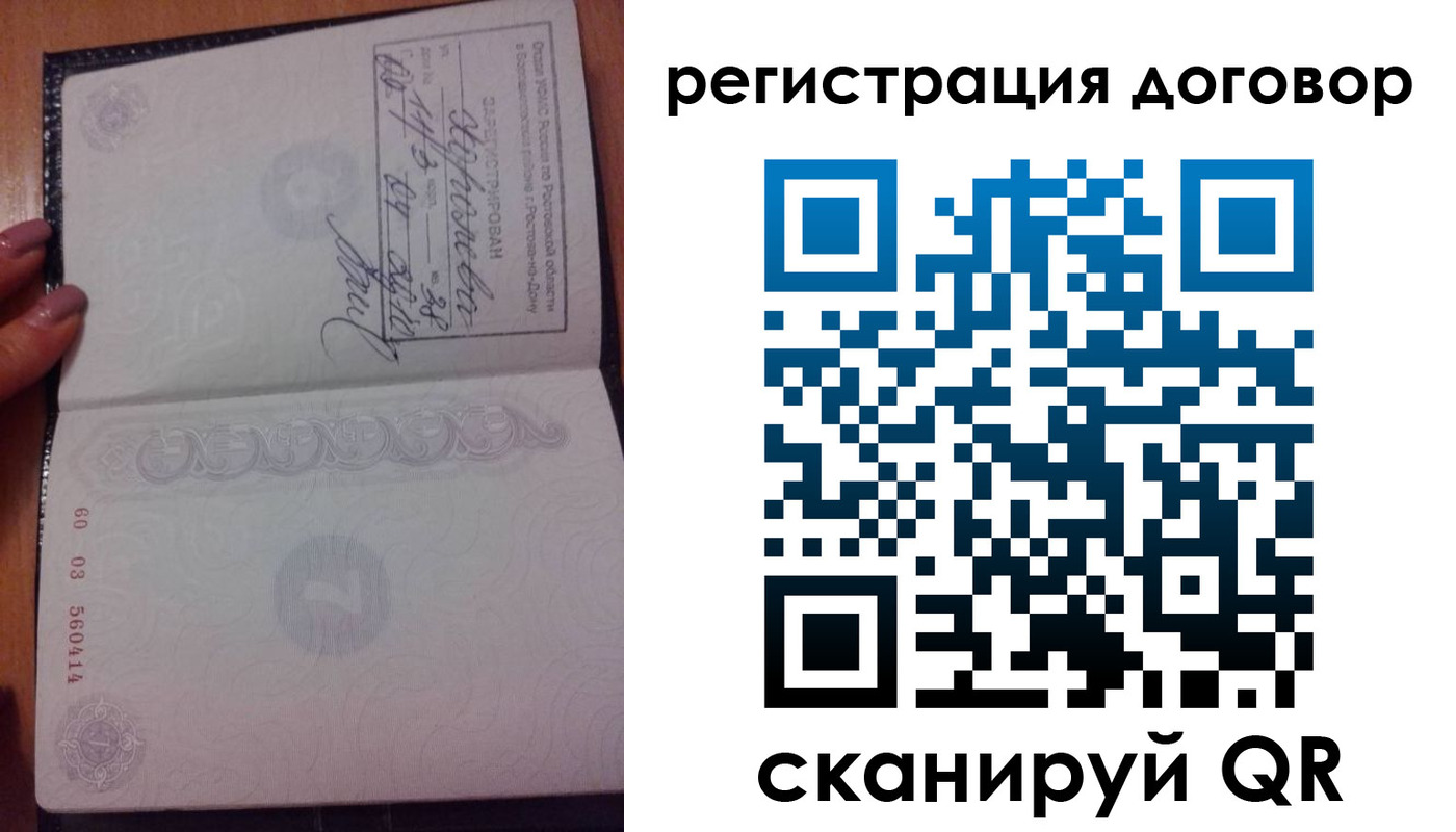 временная регистрация законно в Югорске
