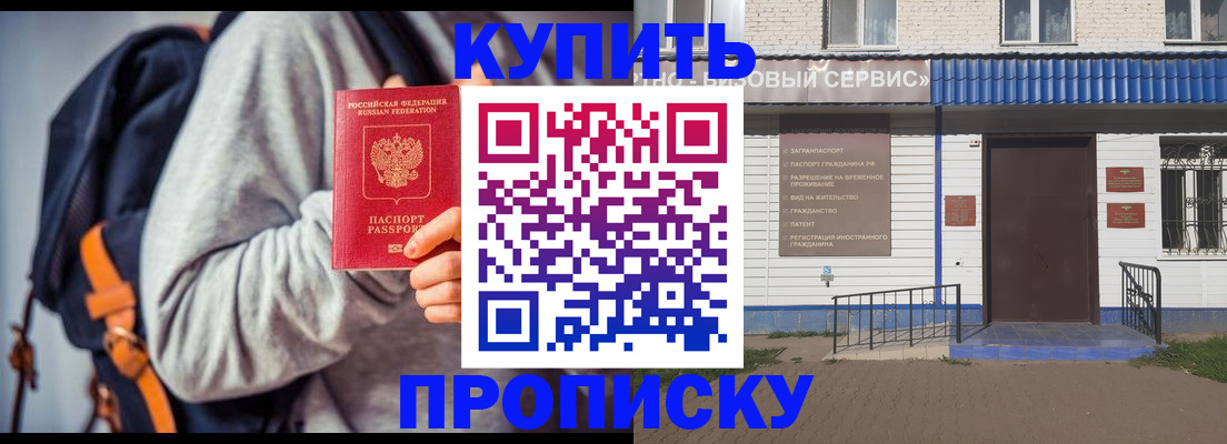 временная регистрация адрес в Югорске