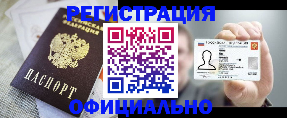 регистрация в Югорске