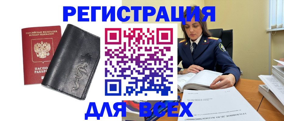 прописка в Югорске