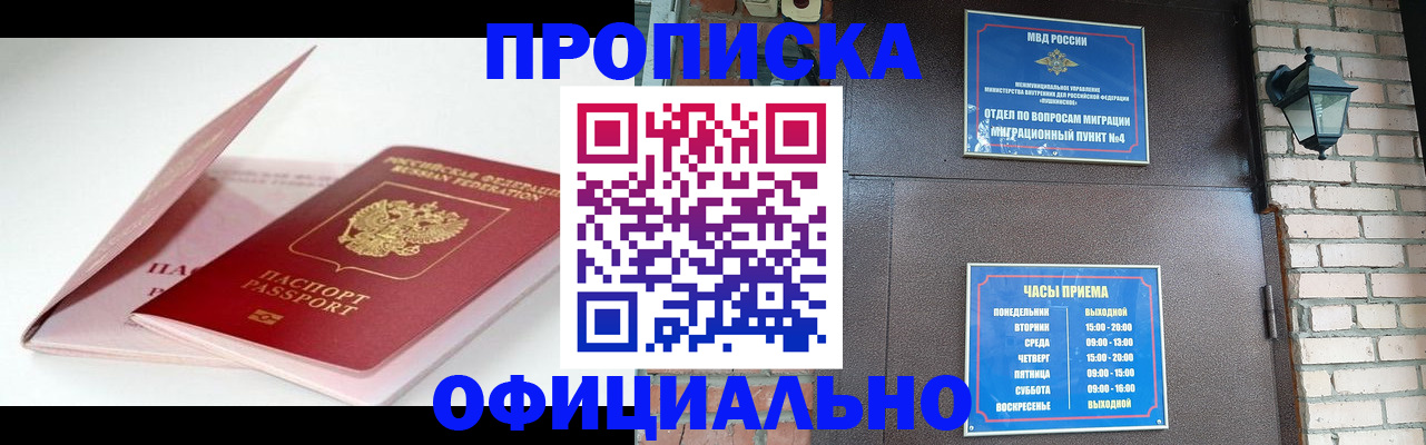 временная регистрация адрес в Югорске